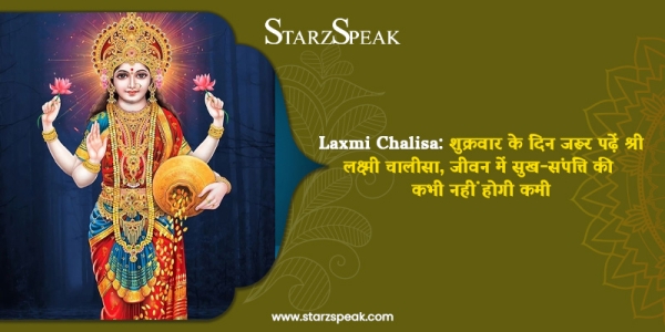 laxmi chalisa 